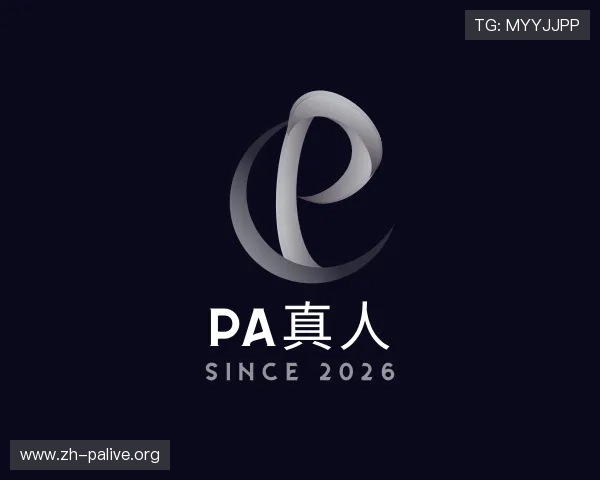 了解pa真人